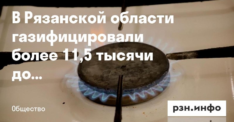 Фото поста канала  Новости Рязани • РЗН.инфо