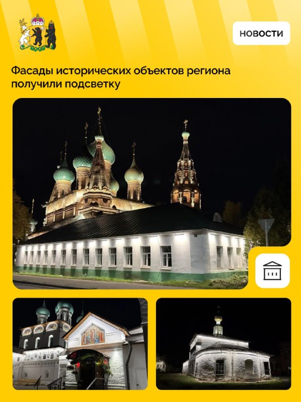 Фото поста канала  Мониторинг 76 Ярославская область