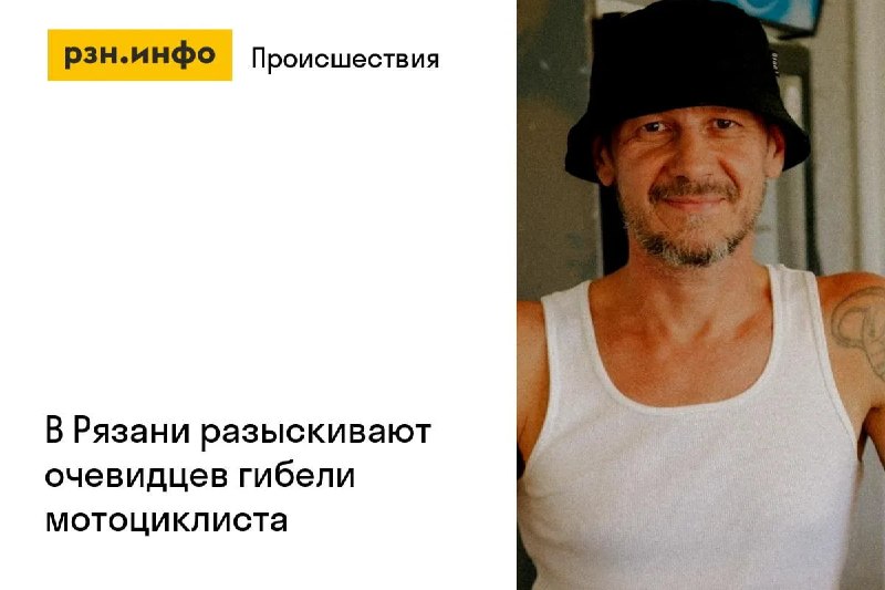 Фото поста канала  Новости Рязани • РЗН.инфо