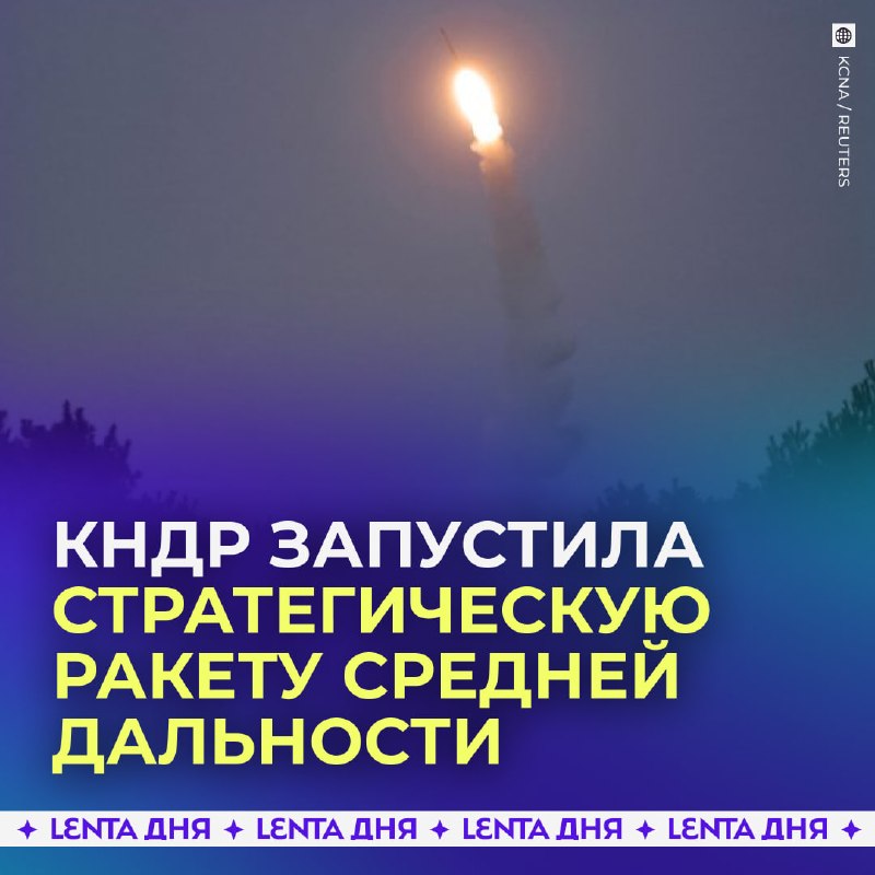 Фото поста канала Лента дня