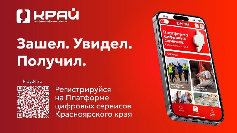 Фото поста канала  Мониторинг 24 Красноярский край