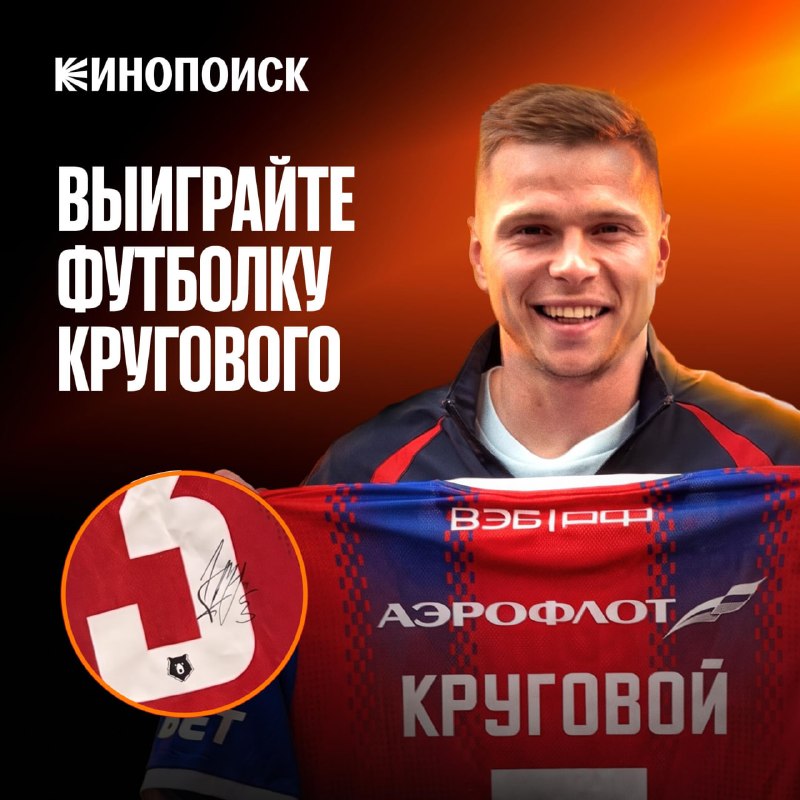 Фото поста канала Спорт на Кинопоиске