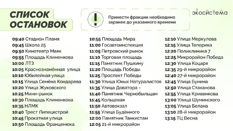 Фото поста канала  Липецкач • Новости Липецка