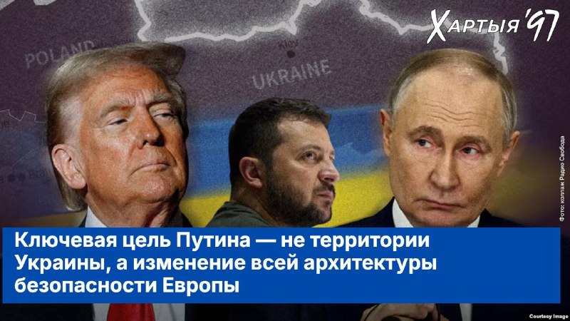 Фото поста канала  Хартия-97%