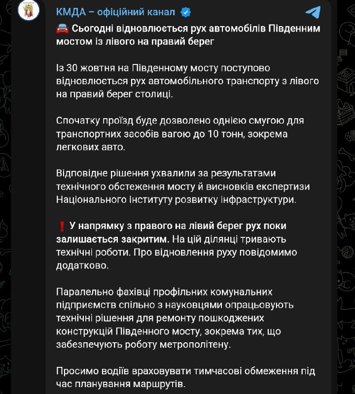 Фото поста канала Политика  Страны