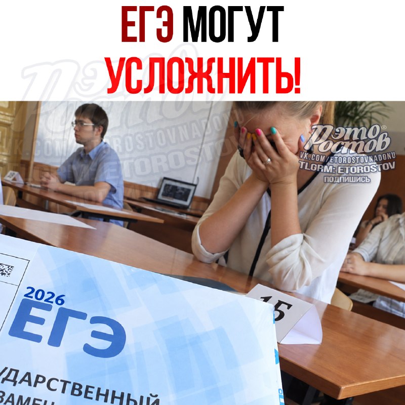 Фото поста канала  Это Ростов новости