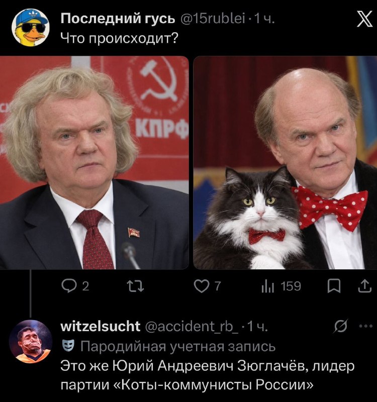 Фото поста канала  Конспирач 🤹‍♂️🦖👽 Карго-конспирология: т.н. теории заговора