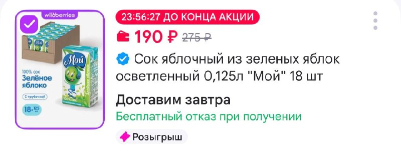 Фото поста канала Выгодно с Татьяной @tanjarus
