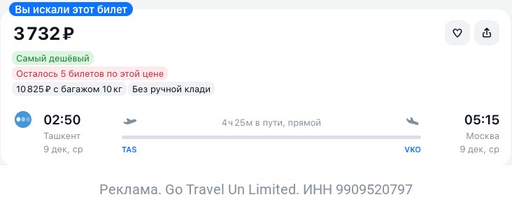 Фото поста канала TravelRadar — дешевые авиабилеты, туры, путешествия