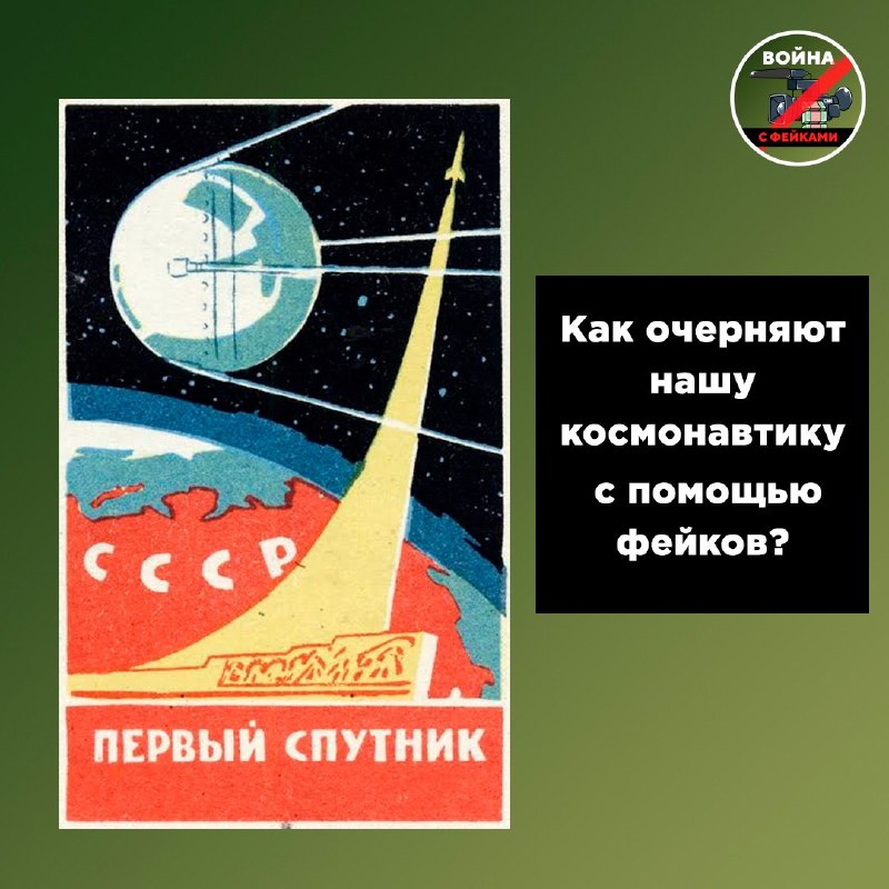 Фото поста канала Война  с фейками