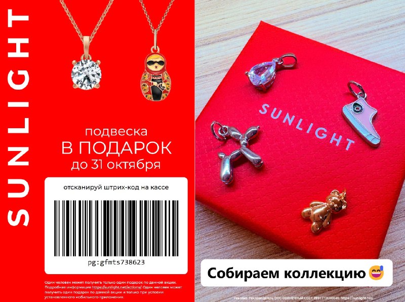 Фото поста канала ULTIMA: Промокоды - Скидки - Акции