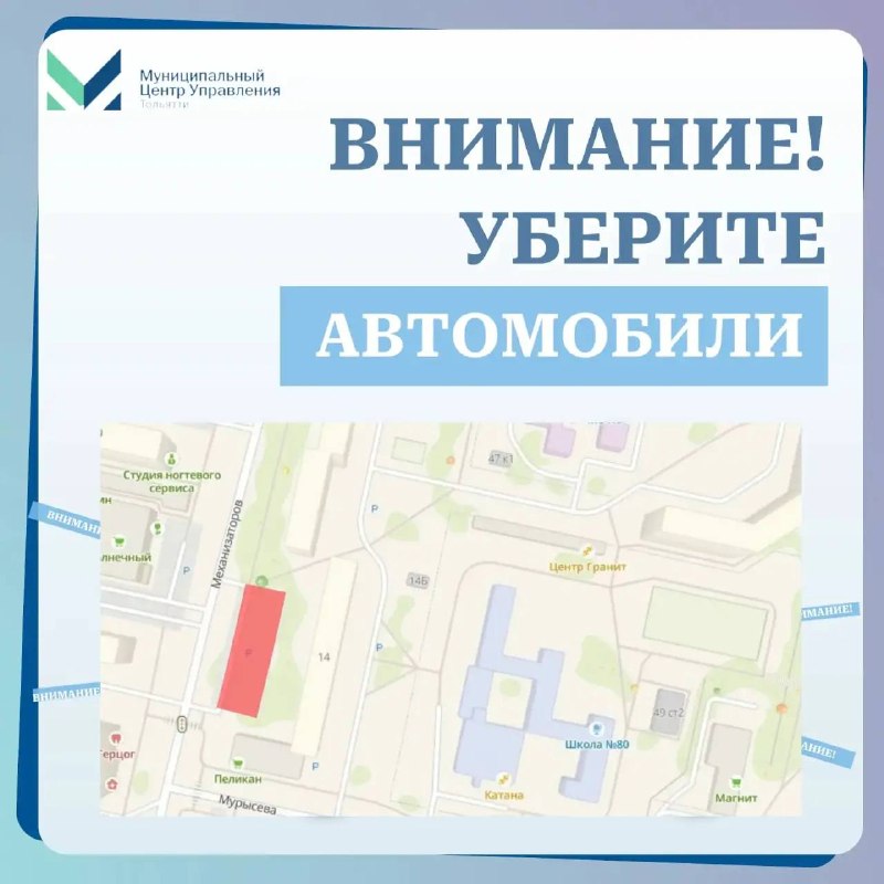 Фото поста канала  ТОЛЬЯТТИ