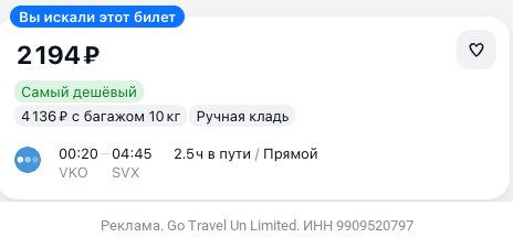 Фото поста канала TravelRadar — дешевые авиабилеты, туры, путешествия