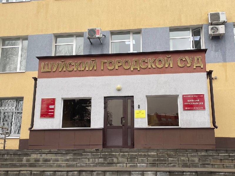 Фото поста канала  Ивановские новости