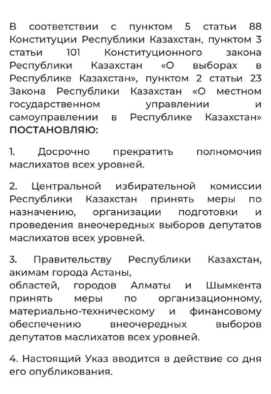 Фото поста канала Tengrinews.kz - Новости Казахстана