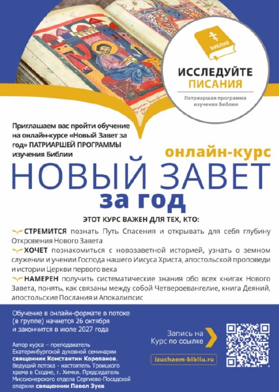 Фото поста канала Священник Владислав Береговой
