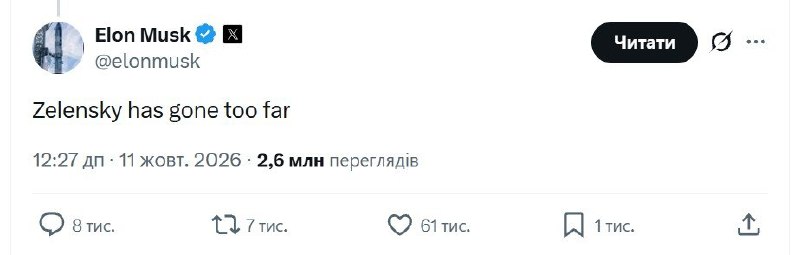 Фото поста канала  НашПрезидентПУТИН