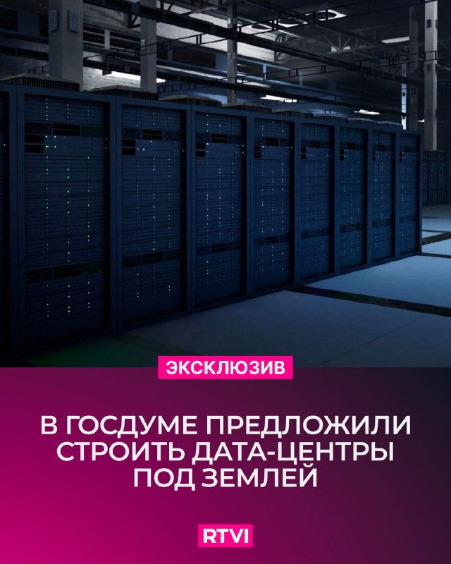 Фото поста канала  RTVI новости и видео