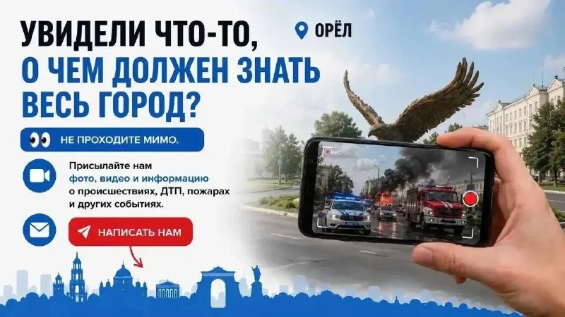 Фото поста канала  Жесть Орёл
