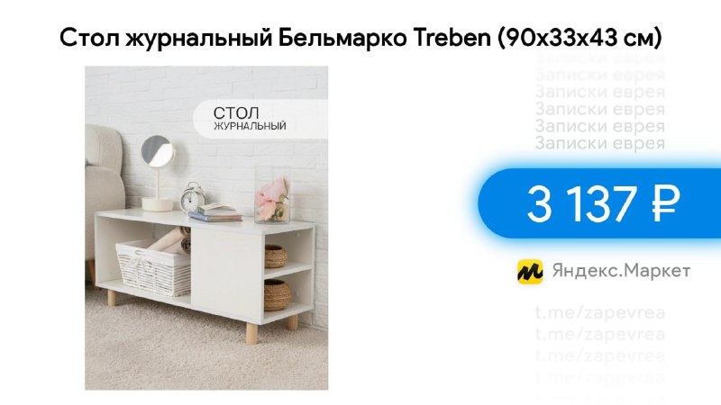 Фото поста канала Записки Еврея