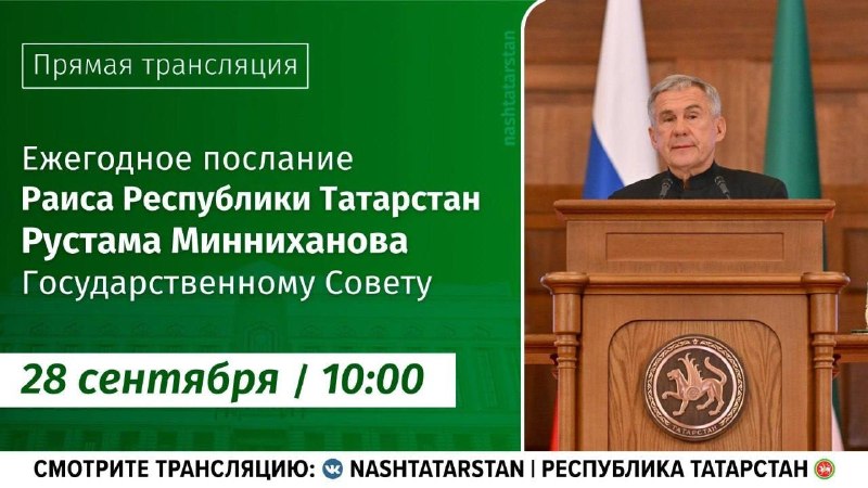 Фото поста канала  Новости Лениногорска и Республики
