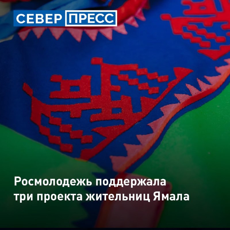 Фото поста канала  Мониторинг 89 Ямало-Ненецкий АО
