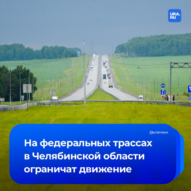 Фото поста канала  URA.RU
