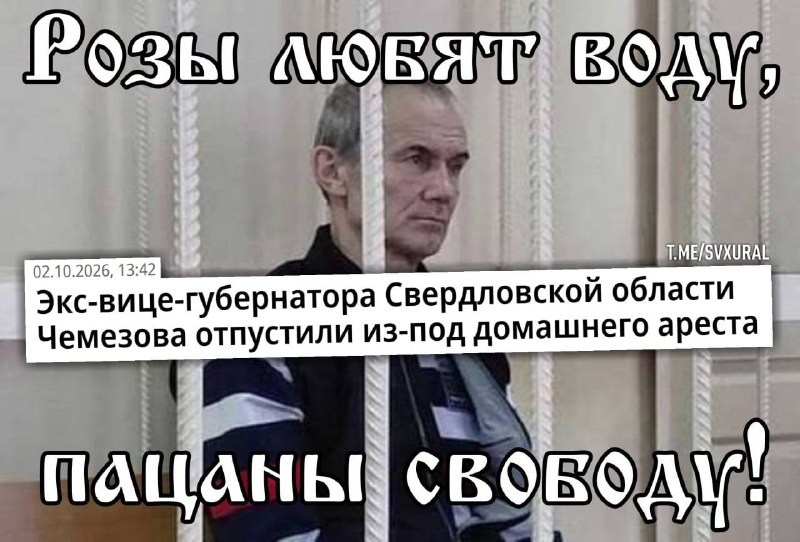 Фото поста канала  Мониторинг 66 Свердловская область