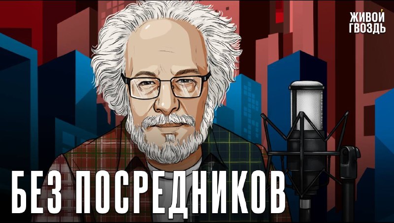 Фото поста канала  Живой Гвоздь