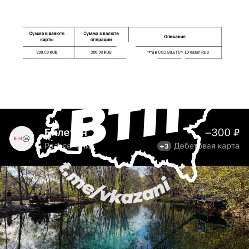 Фото поста канала  ВТП | В Татарстане Поймут