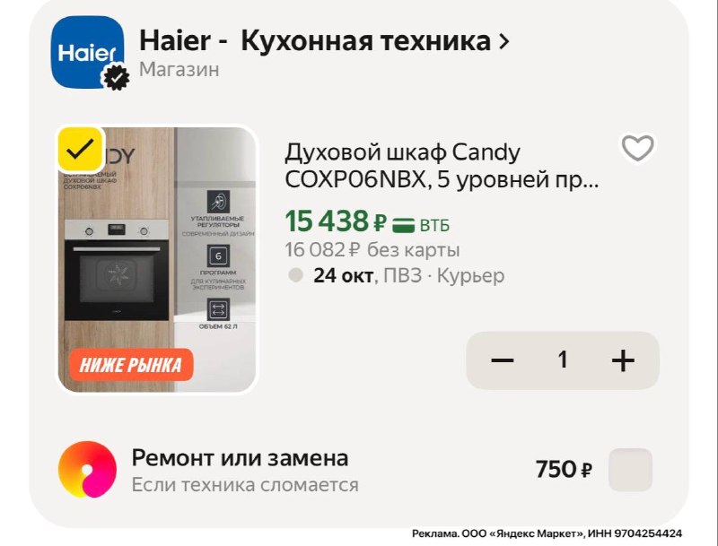 Фото поста канала Халява 2.0