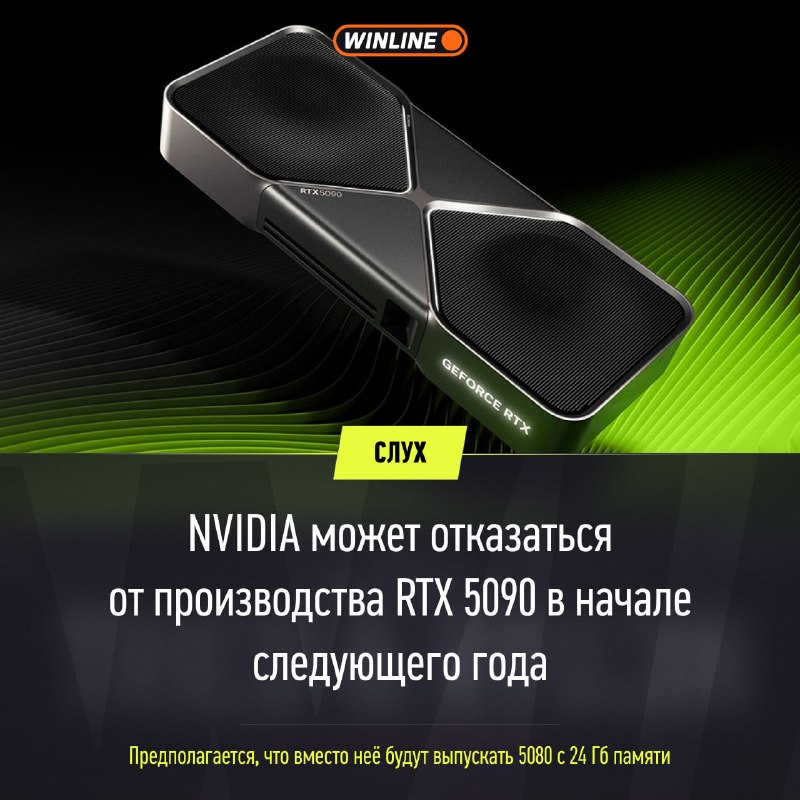 Фото поста канала Winline Esports