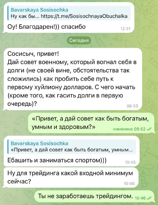 Фото поста канала  SosisochnayaGazeta