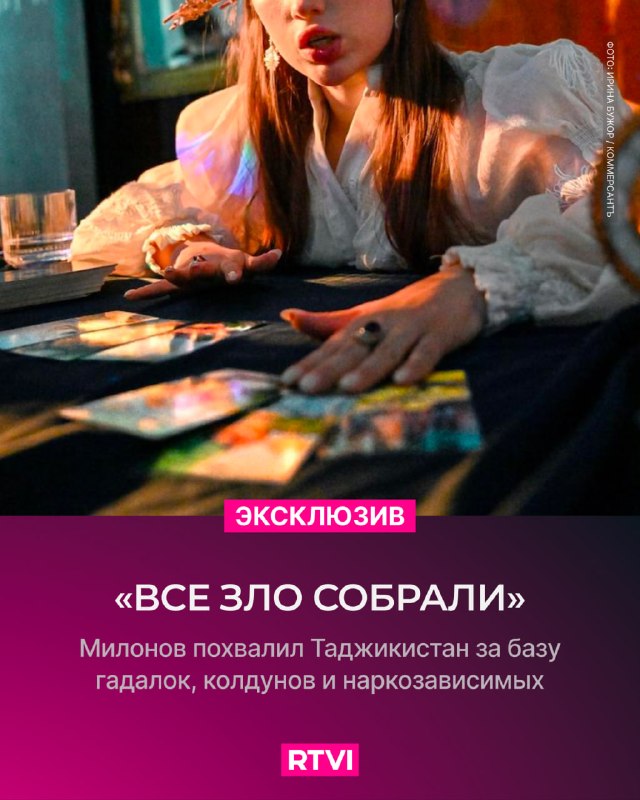 Фото поста канала  RTVI