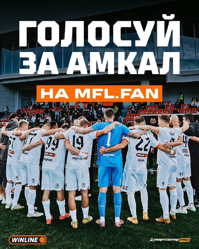Фото поста канала АМКАЛ