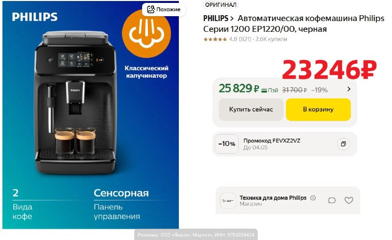 Фото поста канала AliExpress - Халявщики