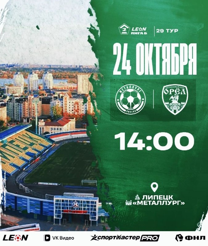 Фото поста канала  Орловские новости