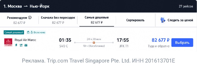 Фото поста канала TravelRadar — дешевые авиабилеты, туры, путешествия