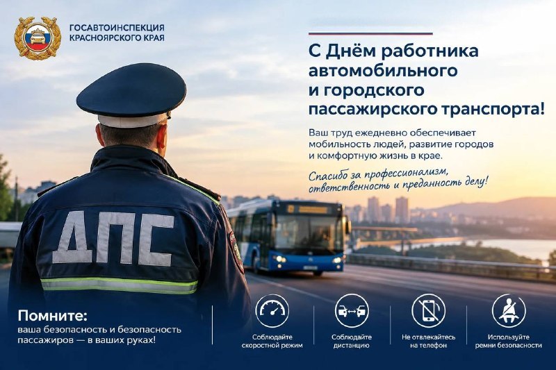 Фото поста канала Новости Красноярска и Края