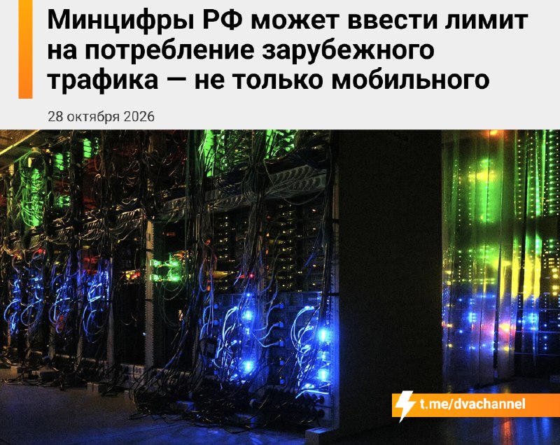 Фото поста канала Двач