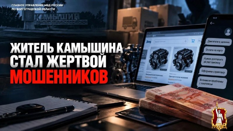 Фото поста канала  Жесть Волгограда