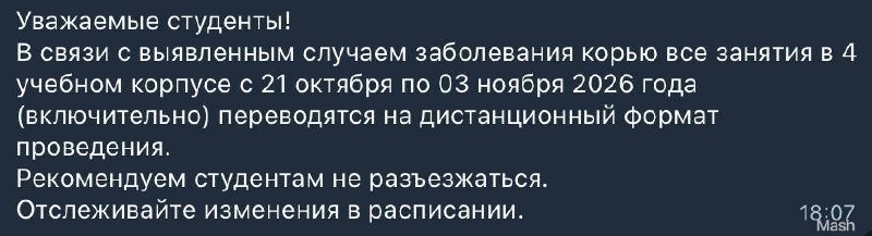 Фото поста канала  Моя Москва