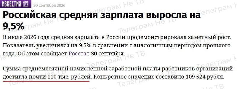 Фото поста канала  Не ТВ