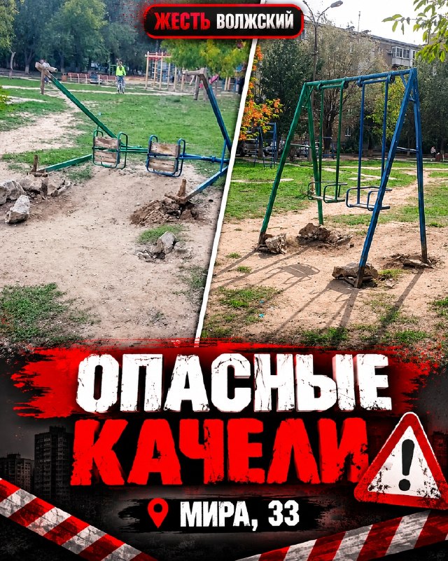 Фото поста канала  Жесть Волжский