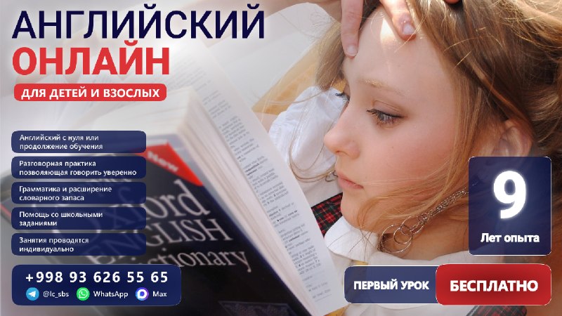 Фото поста канала State English