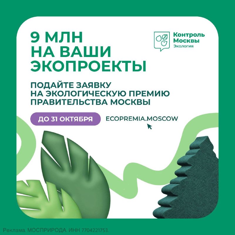 Фото поста канала MosTrips 🔸Афиша Москва🔸Интересные места Москвы и Подмосковья