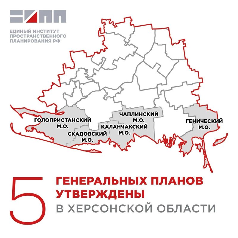 Фото поста канала  Главное в Скадовске