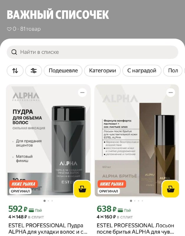 Фото поста канала Халява 2.0