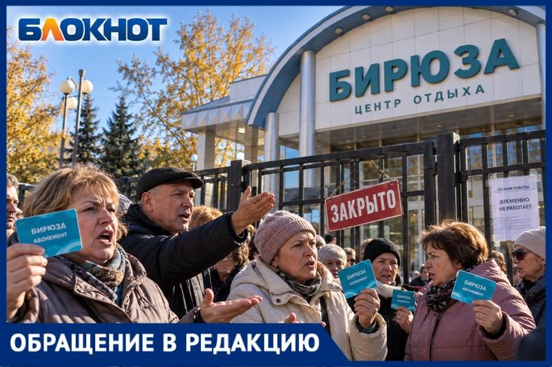 Фото поста канала  Блокнот Волжский