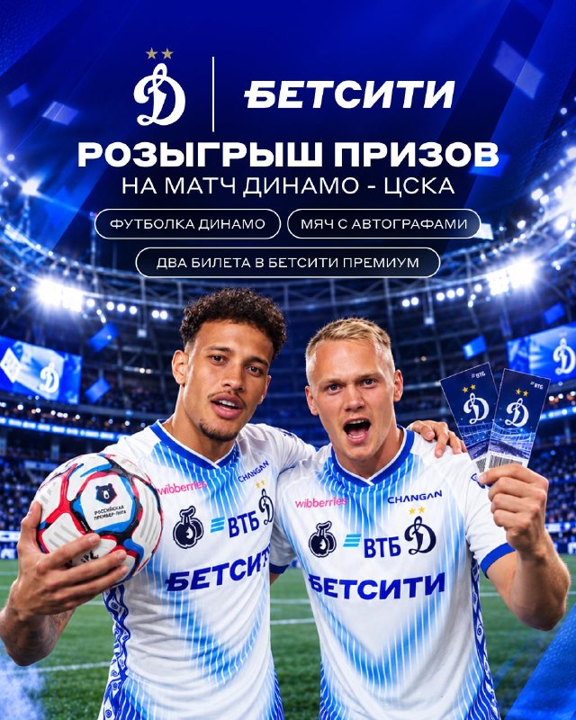 Фото поста канала БЕТСИТИ